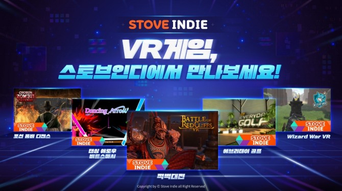 인디 게임 전문 플랫폼 '스토브인디'가 서비스 영역을 VR 게임까지 확대한다. 사진=스마일게이트