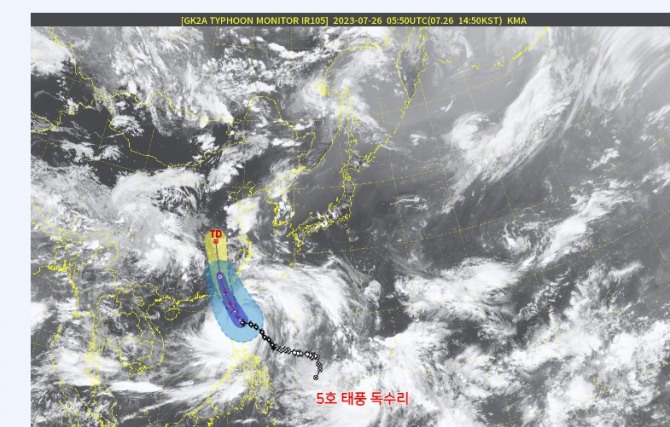 태풍 독수리 이동경로 기상청 오늘 내일 날씨 일기예보