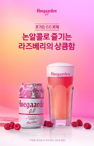 호가든 0.0 로제 제품 이미지. 사진=호가든