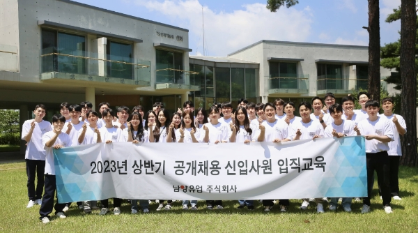 남양유업 2023년 신입사원 입직교육 기념사진. 사진=남양유업