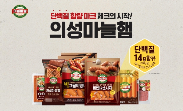 롯데웰푸드는 의성마늘햄 제품 패키지 전면에 단백질 함량을 표기한다. 사진=롯데웰푸드