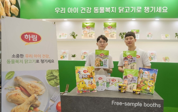 ‘2023 식품·기기 전시회’ 현장 모습. 사진=하림