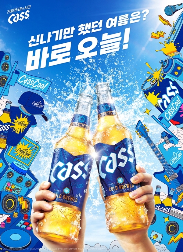 오비맥주 카스 포스터. 사진=오비맥주
