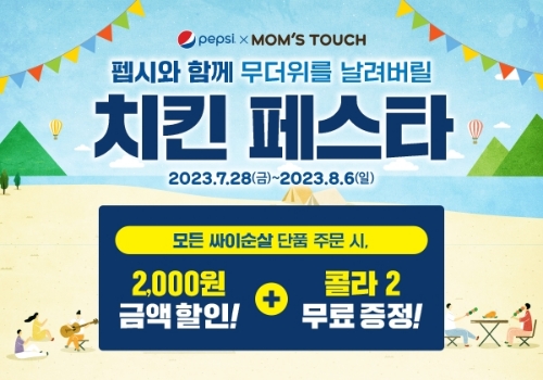 사진=맘스터치