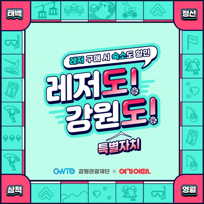 사진=여기어때