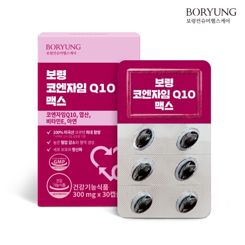 보령컨슈며헬스는 '보령 코엔자임 Q10 맥스'를 출시했다고 31일 밝혔다. 보령 코엔자임 Q10 맥스 제품 모습. 사진=보령
