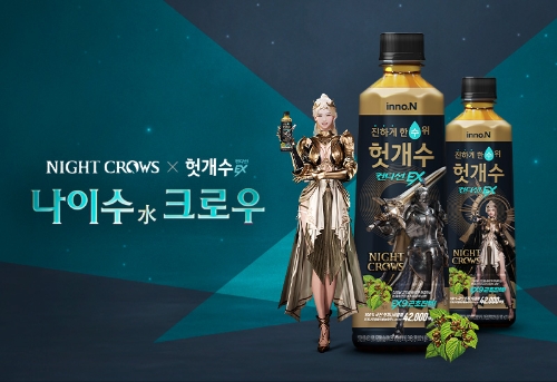 HK이노엔 헛개수EX-컨디션이 나이트 크로우와 콜라보레이션을 진행한다고 2일 밝혔다. 사진=콜라보레이션 이미지. 사진=HK이노엔