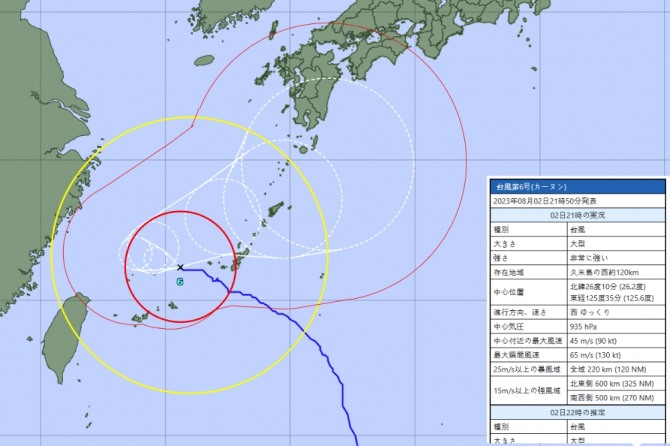 일본 기상청 태풍 카눈 예상 이동경로