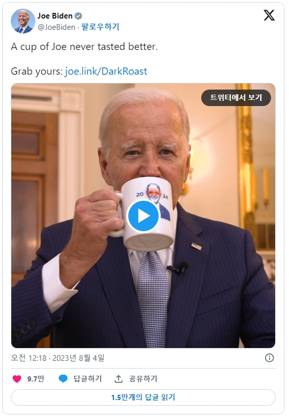조 바이든 미국 대통령이 3일 게재한 2024년 재선 캠페인을 위한 새로운 동영상에서 빨간색 레이저 눈이 그려진 커피잔을 선보여 의도치 않게 암호화폐 비트코인을 홍보했다. 사진=조 바이든 트위터