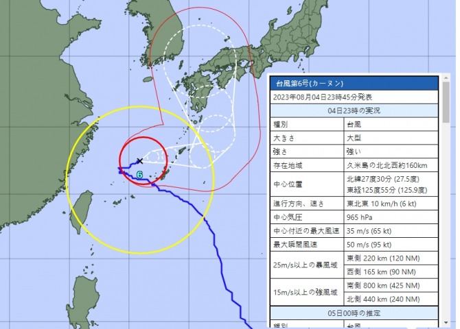 일본 기상청 태풍 카눈 이동경로  특보 오늘내일 주말날씨 전국 일기예보  