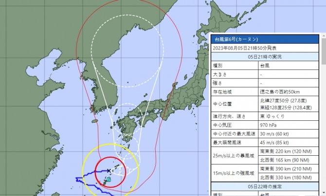 일본 기상청 태풍 카눈 이동 경로, 오늘 내일 주말 날씨 일기예보   