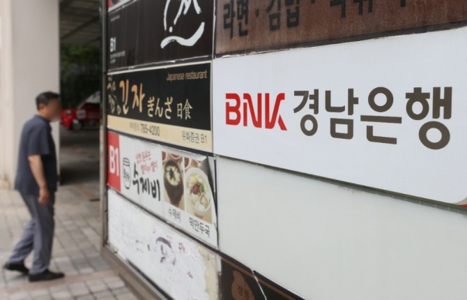 BNK경남은행 영업점 앞을 한 시민이 걸어가고 있다. 연합뉴스