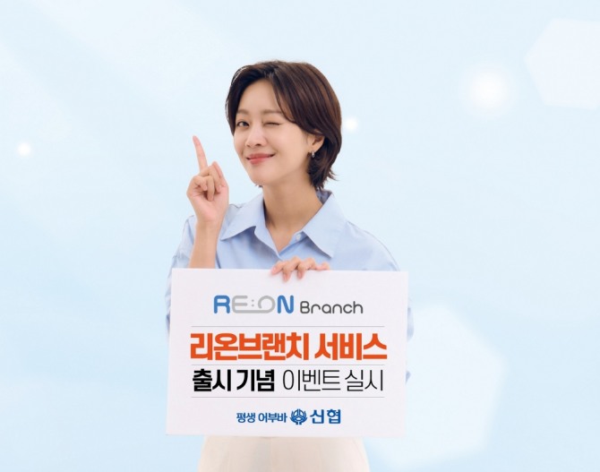 사진=신협중앙회
