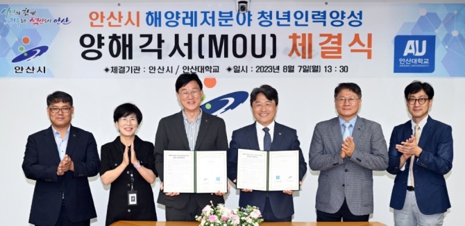 안산시는 지난 7일 미래형 해양레저분야의 청년전문인력 양성을 위해 레저스포츠케어 전문인력을 배출하고 있는 안산대학교와 협력과제 수립 및 이행방안 마련을 위한 업무협약을 체결했다고 8일 밝혔다. 사진=안산시