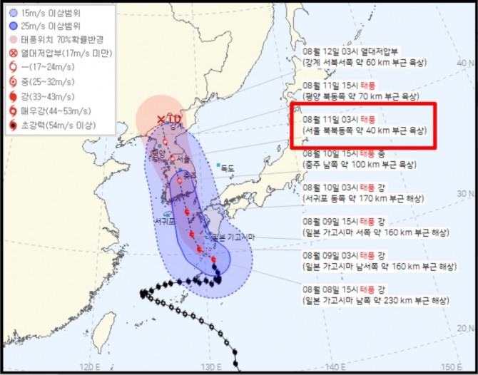 태풍 카눈 예상경로, 태풍경로 현재위치, 기상청 태풍 특보 자료(빨간 박스 표시가 서울 관통 시각). 사진=케이웨더 