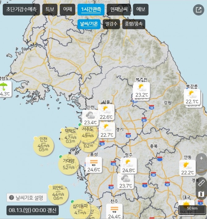 기상청 오늘 일기예보(13일 0시 기준, 전국). 사진=기상청 날씨누리