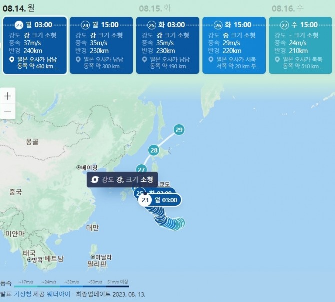 태풍 란 예상 이동경로, 태풍경로 현재위치 자료를 정리한 이미지(기상청이 13일 오후 발표한 오늘 내일날씨 일기예보 특보). 사진=웨더아이, 네이버