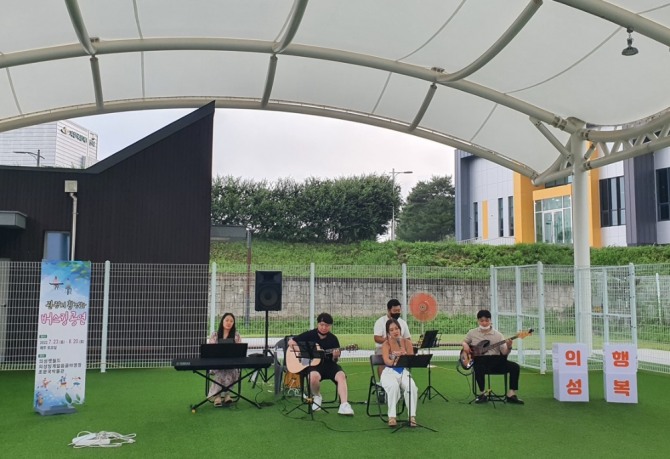 경북 의성군이 빙계얼음골야영장, 조문국박물관, 의성 펫월드 등 지역 대표관광지를 순회하는 버스킹 공연을 배치해 지역관광활성화에 총력을 다하고 있다. 사진은 관광지 활성화 버스킹 공연 모습. 사진=의성군 