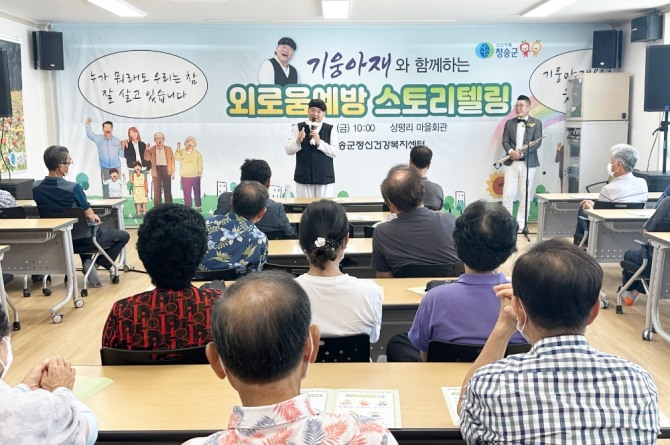 청송군청소년상담복지센터는 최근 2023년 청소년안전망 멘토링 사업으로 건강한 동반 성장을 위한 문화 체험을 실시하고 있다. 사진은 생명사랑마을 외로움예방 스토리텔링 운영 모습. 사진=청송군 