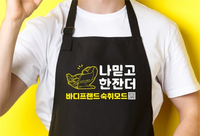 프로모션용 앞치마  /사진=바디프랜드