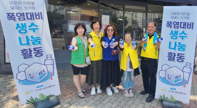 광주 광산구 신가동 사회단체협의회(회장 장길수)가 주민의 건강한 여름나기를 위해 폭염 대응 활동을 벌이고 있다. 사진=광주광산구청