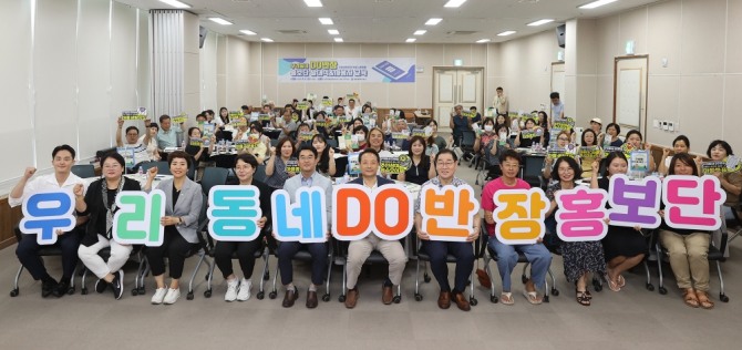 광주 동구(청장 임택)는 주민이 주도하는 마을 문제해결을 위한 온라인 열린 마당 ‘우리동네 do반장’을 본격 운영한다. 사진=광주동구청