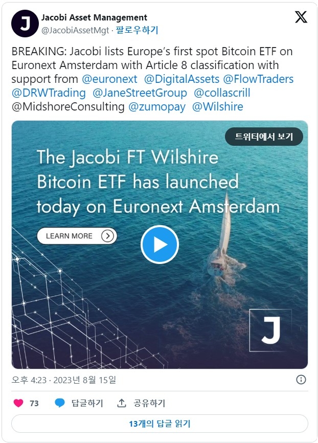 런던에 본사를 둔 자코비(Jacobi) 자산운용이 15일 유럽 최초의 현물 비트코인 ETF(상장지수펀드)를 출시했다. 출처=자코비 자산운용 트위터 