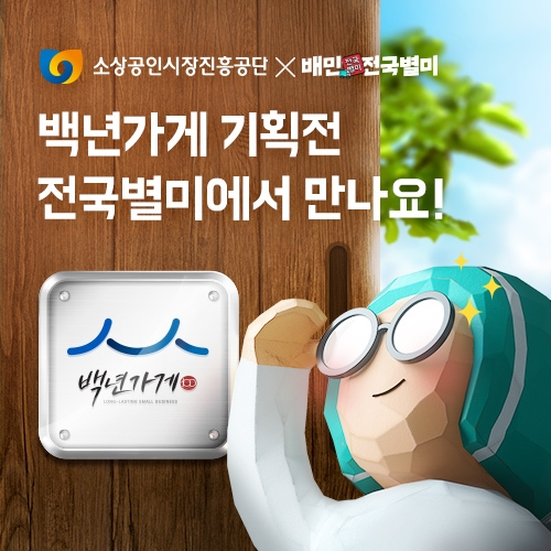 사진=배민