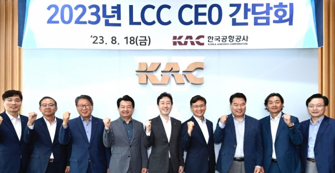 윤형중(가운데) 한국공항공사 사장과 LCC 항공사 대표들이 기념촬영을 하고 있다.