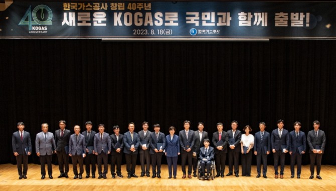 한국가스공사가 창사 40주년을 맞아 18일 대구 본사에서 창립 기념식을 갖고 새로운 출발을 다짐했다. 사진=한국가스공사