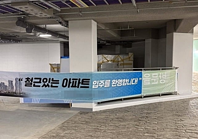 요즘 신축 아파트 입주 현수막이 시선을 끈다. 최근 한 부동산 온라인 커뮤니티에 '요즘 신축 아파트 입주 환영 현수막 근황' 제목으로 신축 아파트에 걸린 입주 환영 현수막을 촬영한 사진이 게재됐다. 사진=부동산 온라인 커뮤니티 