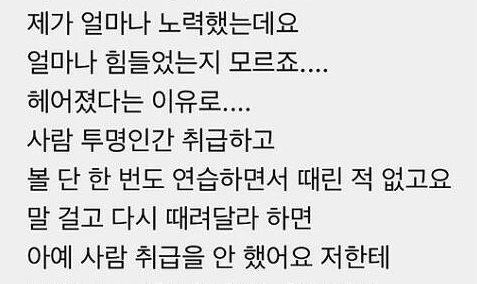 이다영 김연경 사적관계 발언 파문이 일고 있다. 이다영이 19일 자신의 인스타그램에 김연경 관련 글을 올리면서 사적관계였다 헤어졌다고 표현하는 등 일방적 주장을 했다. 사진은 이다영 인스타그램 일부 캡처. 사진=이다영 인스타그램