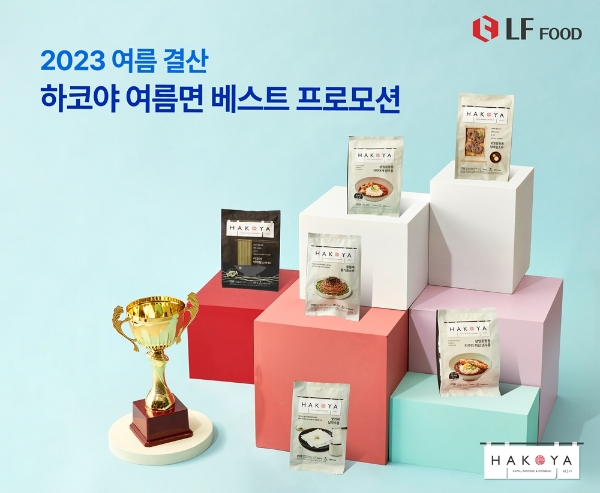 LF푸드 하코야 여름면 베스트 프로모션 이미지. 사진=LF푸드