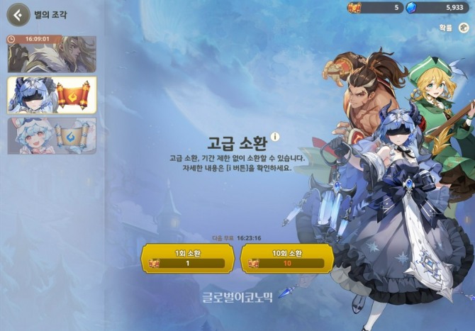 전설 영웅을 뽑을 수 있는 고급 소환창 모습. 게임 속 재화인 보석을 사용할 경우, 보석 4000개를 사용해 10연뽑을 할 수 있다. 