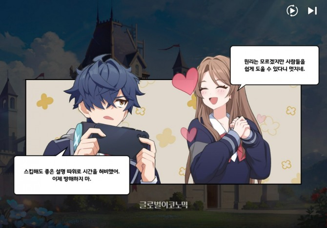 메인 스토리 진행을 웹툰 형태로 진행하는 '그랜드크로스: 에이지오브타이탄'.