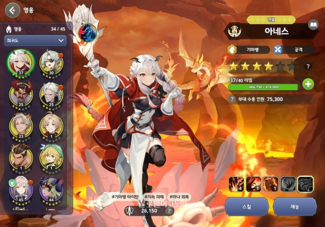 전설 등급 영웅인 '아네스' 선택화면. 한 가지 포즈만 있고 캐릭터를 터치해도 제공되는 음성 종류가 몇 가지가 안 된다. 이 외 다른 상호작용이 구현되지 않아 최신 게임의 다양성 면에서는 다소 아쉽게 느껴진다.