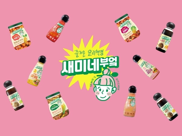 샘표가 창립 77주년 기념 감사 이벤트를 진행한다. 사진=샘표