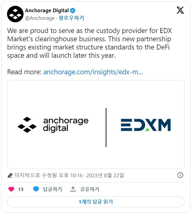 암호화폐 거래소 EDX 마켓이 22일, 올해 말 출시 예정인 청산소 사업(clearinghouse business)을 위해 앵커리지 디지털에 수탁(커스터디)을 제공하기로 했다고 발표했다. 출처=앵커리지 디지털 X(이전 트위터)