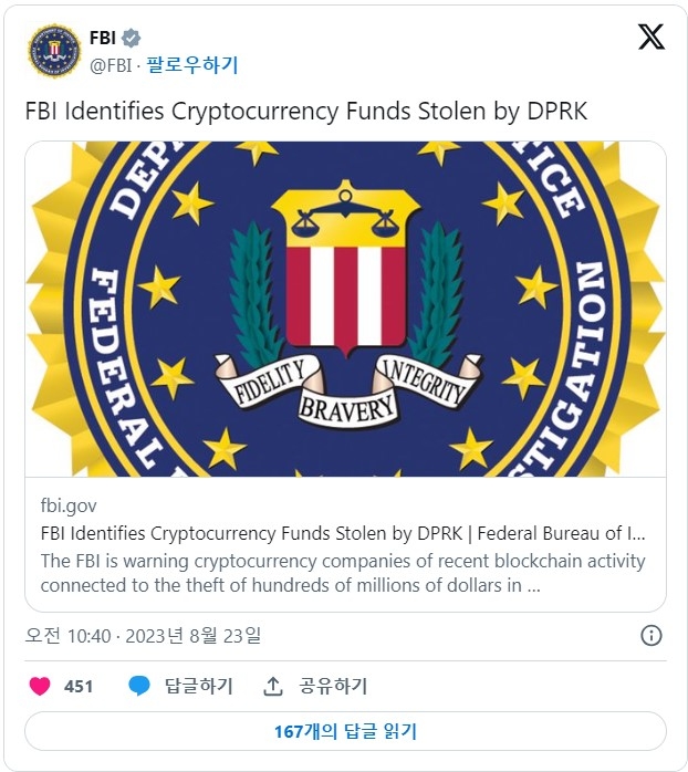 미국 연방수사국(FBI)은 23일(현지시간) 북한 해커들과 연계된 비트코인 지갑 6개를 공개해, 암호화폐 회사에게 상호 작용하지 말라고 경고했다. 출처=FBI 