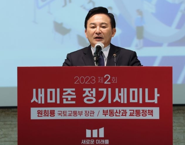 원희룡 국토교통부 장관이 24일 오전 서울 영등포구 공군호텔에서 열린 '새로운 미래를 준비하는 모임(새미준)' 조찬 정기세미나에서 '부동산과 교통정책'을 주제로 특강하고 있다. 연합뉴스