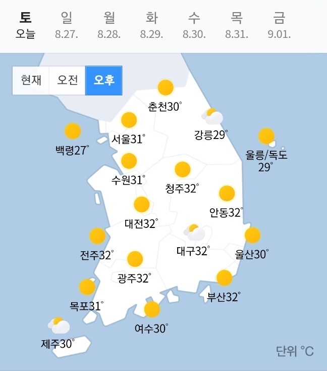 오늘내일 일기예보, 오늘내일 날씨예보(기상청 발표 전국날씨 '오후' 자료). 전국날씨 '오전' 자료는 맨 하단에. 사진=기상청, 웨더아이, 네이버