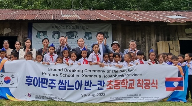 후아판 주, 삼느아 반 칸 초등학교 착공식