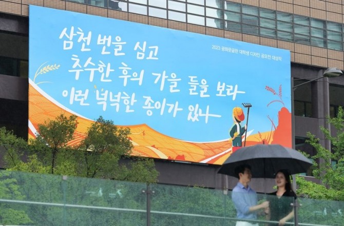 사진=교보생명
