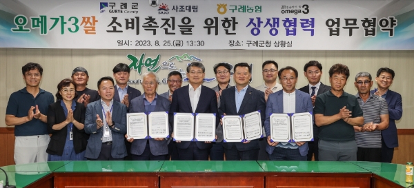 구례군청에서 사조대림-구례군-구례농협-오메가3영농조합법인 4개 기관 관계자가 오메가3쌀 소비 촉진을 위한 업무협약을 체결하고 기념사진을 촬영했다. 사진=사조대림