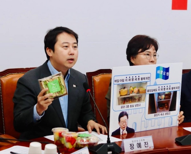 장예찬 의원이 이재명 더불어민주당 대표가 과거 경기도지사 시절 법인카드로 구입했다는 샌드위치와 컵케이크를 들고 '황제 의전'이라 지적했다. 사진=장예찬 의원 페이스북