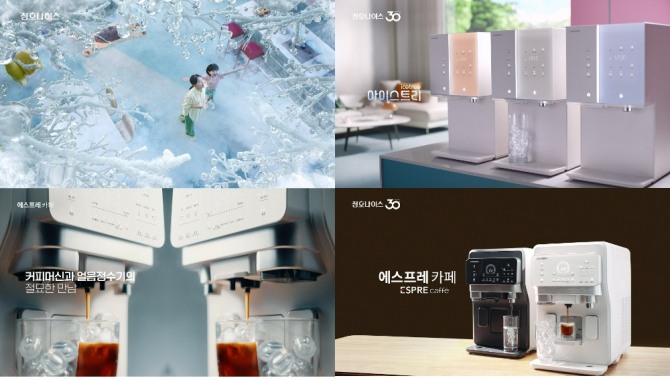 청호나이스 ‘아이스트리·에스프레카페’ 신규광고 스틸컷  /사진=청호나이스
