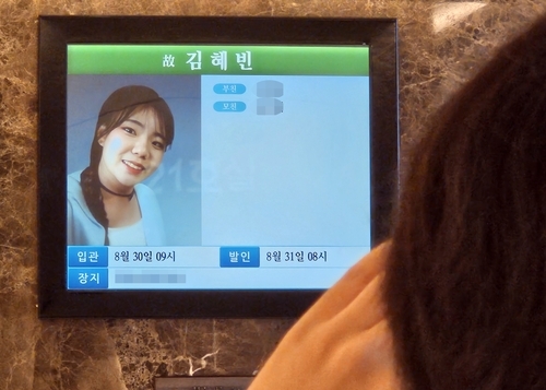 경기 성남시 분당 서현역 AK플라자 백화점에서 인도로 차를 몰고 흉기를 휘둘러 2명을 사망하게 하고 12명을 다치게 한 최원종이 29일 재판에 넘겨졌다. 수원지방검찰청 성남지청은 이날 피의자 최원종을 살인과 살인미수, 살인예비 혐의로 구속기소 했다. 분당 칼부림 사건 피의자 최원종이 몰던 차에 치여 뇌사 상태에 빠진 뒤 25일 만에 사망한 피해자 고 김혜빈(20) 씨 부모는 고인 이름과 영정사진을 공개했다. 사진은 고 김혜빈 씨 영정사진. 사진=연합 