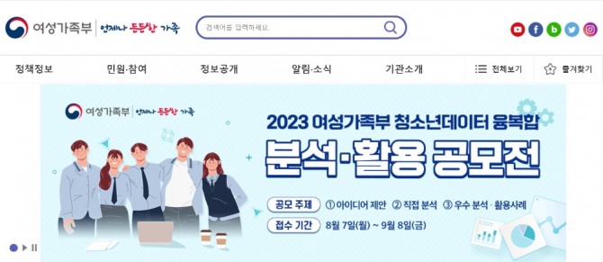 2분기 출산율(2분기 합계출산율)이 저조해 ‘이러다 진짜 한국 망한다’는 말이 조금씩 현실화되고 있다. 30일 통계청에 따르면 올해 2분기 합계 출산율이 전체 분기 통틀어 역대 최저치를 기록했다. 0.70명이다. 사진은 여성가족부 홈페이지 캡처. 사진=여성가족부