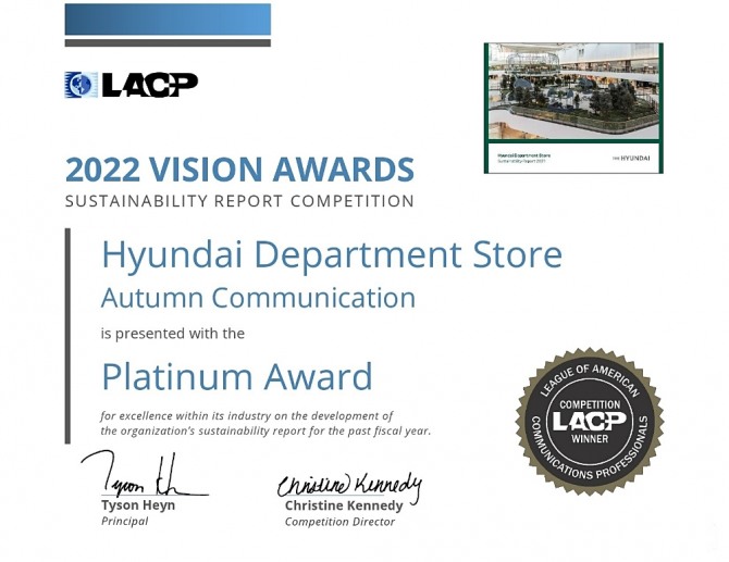 현대백화점, 美 커뮤니케이션 연맹 주관 지속가능보고서 부문 ‘대상’ 수상  /사진=현대백화점