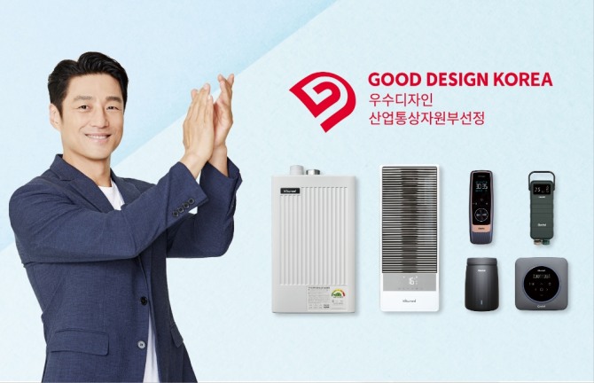 귀뚜라미, 보일러 에어컨 카본매트 총 6종 ‘2023 우수디자인(GD) 업계 최다 선정 /사진=귀뚜라미